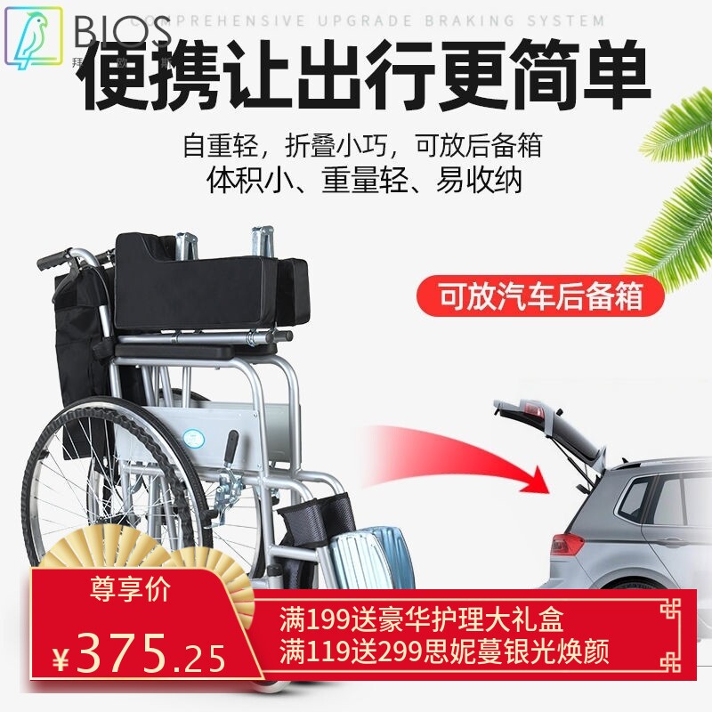 轮椅 手动轮椅折叠轻便带坐便老年人便携轮椅车残疾人手推代步躺