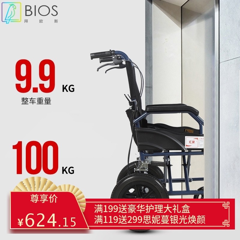 厂家铝合金轮椅折叠轻便小老年人旅行便携手推车残疾人代步手推车