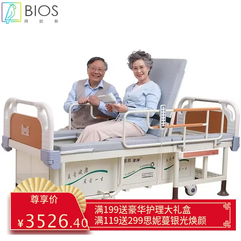 家用多功能护理床智能养老床电动护理床瘫痪病人翻身床可分离轮椅