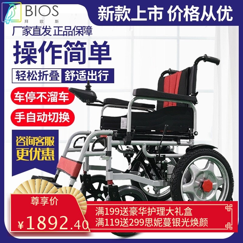 电动轮椅车老年人残疾人智能全自动可折叠轻便四轮代步锂电池全躺