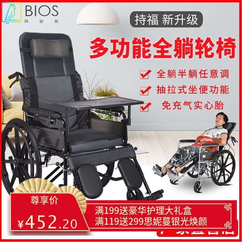 手动轮椅带坐便全躺半躺老人轮椅车轻便折叠老年人按摩