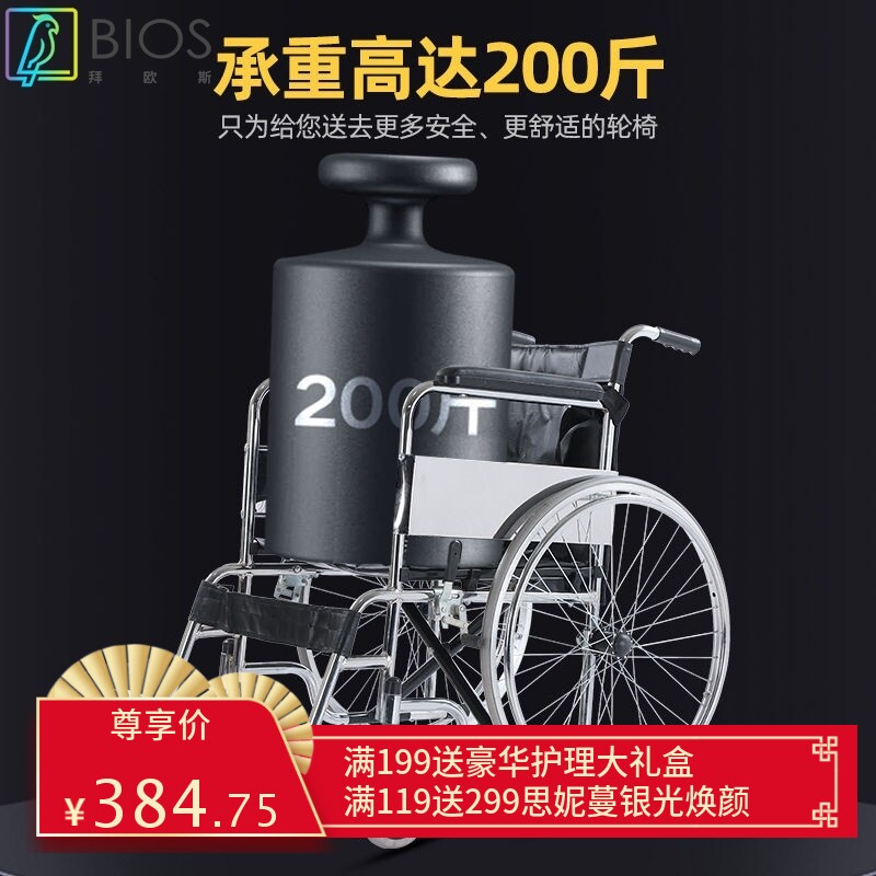 轮椅残疾人老年人手推轮洗澡坐轮椅同款手推式轮椅