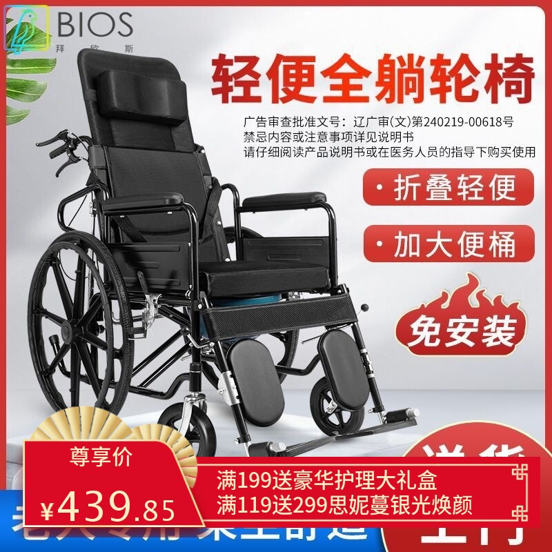 轮椅老人可折叠医院同款轻便手推轮带坐便器可抬腿瘫痪病人老年人