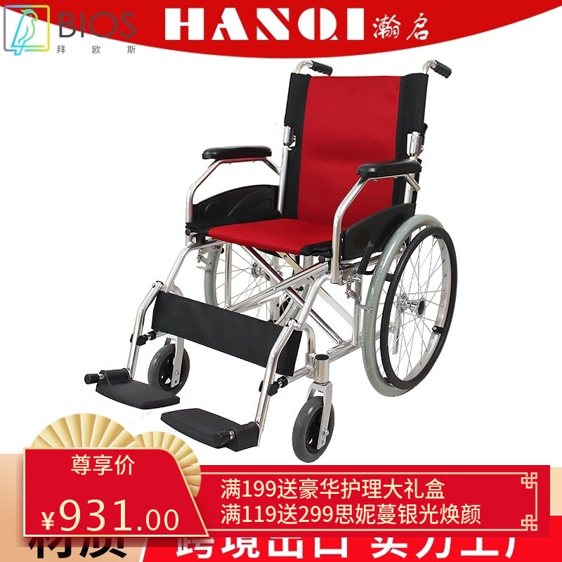 2024销产品超轻型步行者轮椅手动运动型残疾人铝制可折叠轮椅