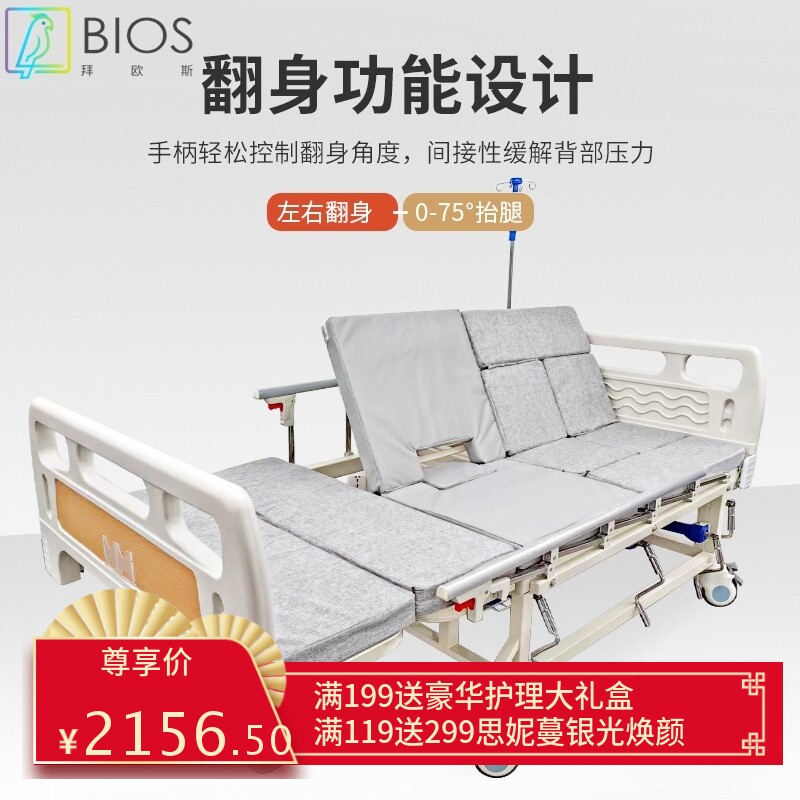 医院家用养老院瘫痪病人多功能医疗床手摇翻身加宽中全曲护理床