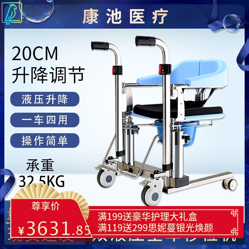 多功能老人移位机家用可升降坐便椅老年人孕妇瘫痪残疾人洗澡轮椅