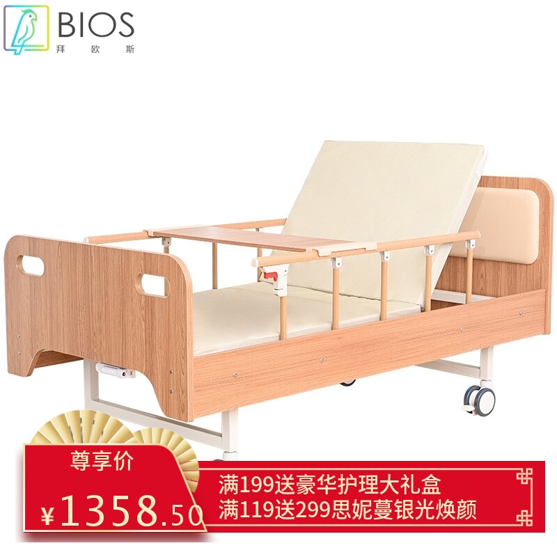 源头厂家实木质养老院单双摇护理床木包围敬老院医用家用护理病床