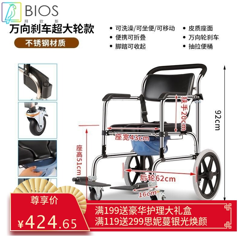 zh老年坐便器洗澡椅老人孕妇残疾病人坐便椅加厚可折叠家用移动马