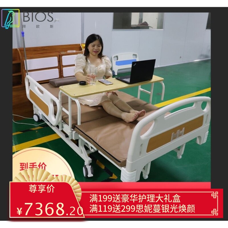 三折翻身款护理床 （豪华型白色）型号：A06可品质保障