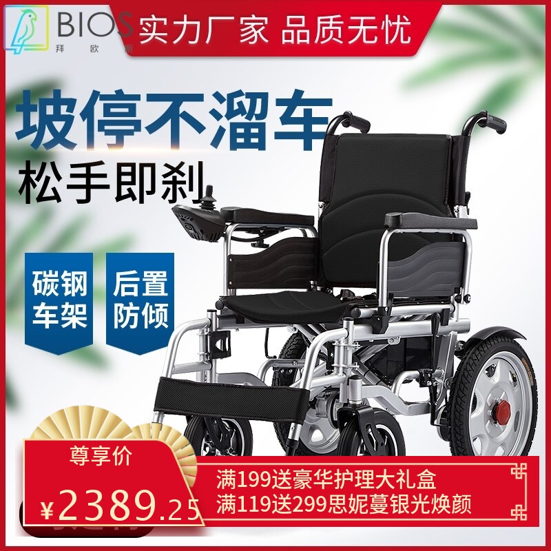 外贸电动轮椅可折叠轻便老年残疾人自动智能四轮代步车