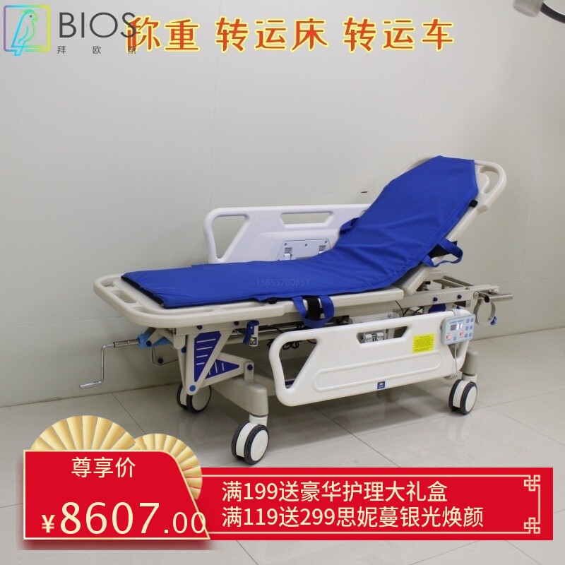 电子称重转运车 溶栓称重床 急救床 转移病人床车 检查床 抢救床