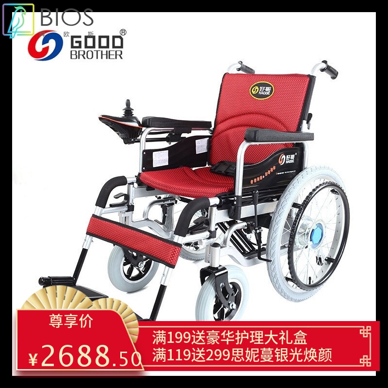 好哥电动轮椅可折叠轻便老人代步车两用轮椅HG-W660医用器械号
