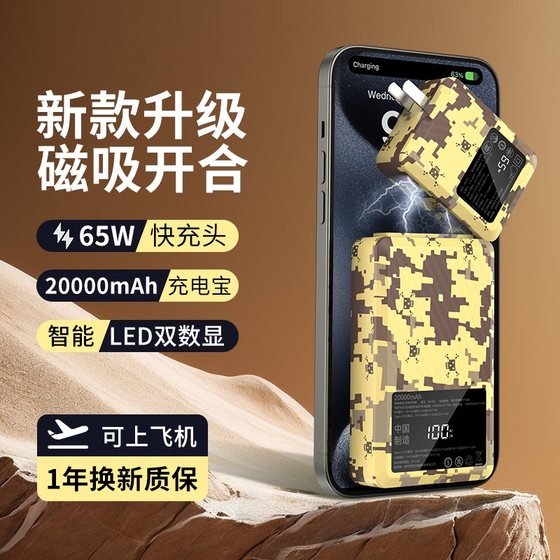 65W 질화물 자기 분리 파워 뱅크는 케이블 3-in-one 휴대용 200000ma 플러그가있는 대용량 Apple, Huawei Android Typec에 적합한 빠른 충전 모바일 전원 공급 장치와 함께 제공됩니다.