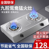 Газовая плита Sakura Fairy, двойная плита, плита на сжиженном газе, бытовая плита из нержавеющей стали, природный газ, огненная плита, старомодная газовая плита