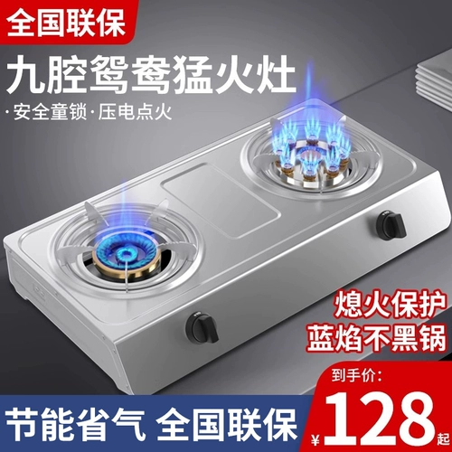 Газовая плита Sakura Fairy, двойная плита, плита на сжиженном газе, бытовая плита из нержавеющей стали, природный газ, огненная плита, старомодная газовая плита