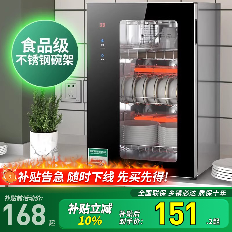 HP 良妻消毒キャビネット 家庭用 小型 卓上 キッチン 高温 紫外線 ステンレス 食器 乾燥 キャビネット