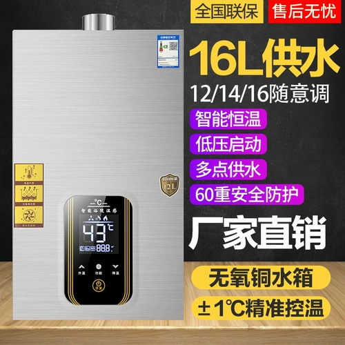 Alahotaita, газовый водонагреватель, электрический бытовой газовый сжиженный газ, сильная выхлопная газовая модель с постоянной температурой для купания