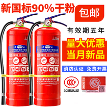Fire extinguisher 4kg for shop use 2 3 5 8kg portable dry powder car factory fire extinguisher 3A