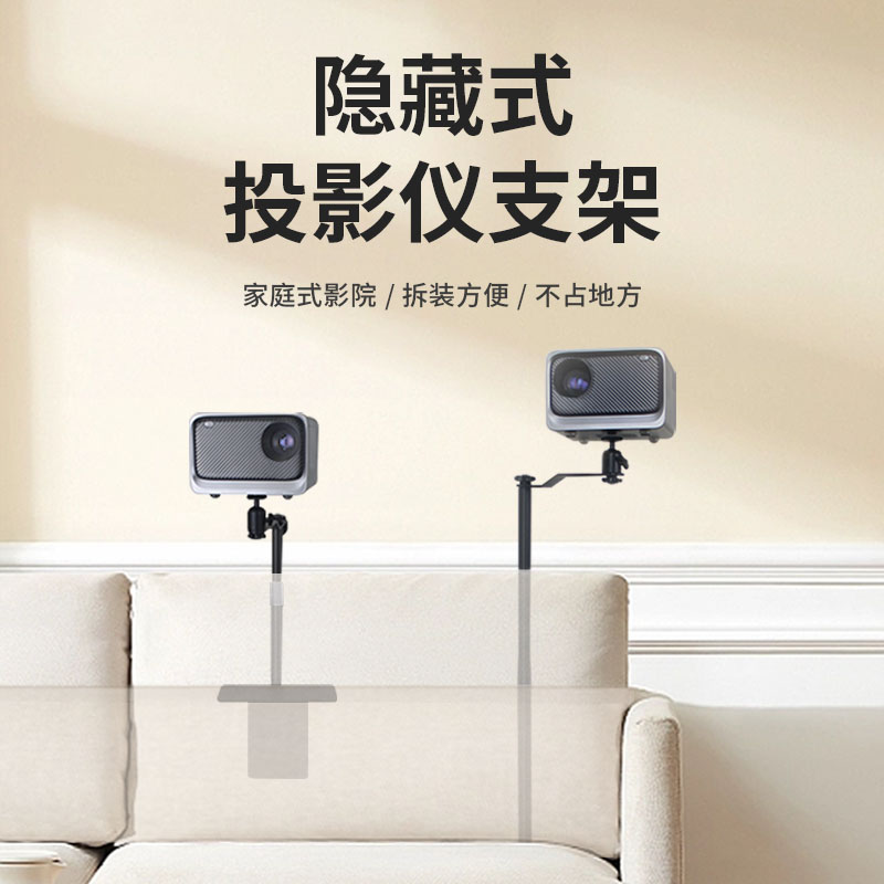 Projector bracket headboard sofa floor leaning against wall Hide extreme rice When benut millet Xiaomi Xiaoming projector General-Taobao