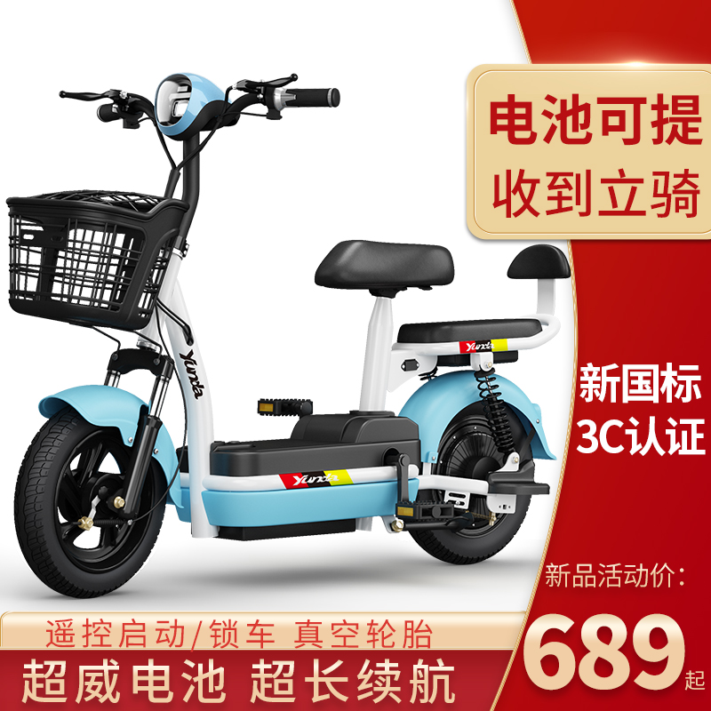 Aodou Xe Điện Tiêu Chuẩn Quốc Gia Mới Dành Cho Người Lớn Bàn Đạp Hỗ Trợ Pin Xe Vận Chuyển Học Sinh Xe Đạp Điện Nhỏ Dành Cho Nữ
