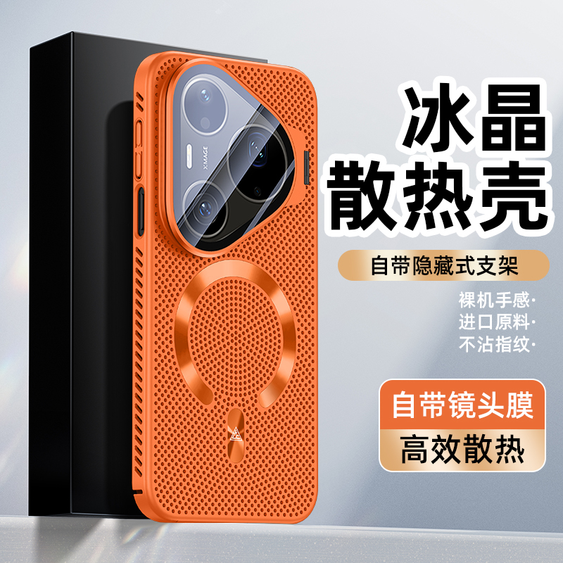 Suitable for Huawei Pura 90 Pro Max Phone Case, New Model 80 Pro+ with Full Lens Coverage, Honeycomb Hollow Design for Heat Dissipation, High-End Magnetic Ultra-Thin Ice-Cooling Feel, Shockproof Four-Corner Protection, Personalized Minimalist Design