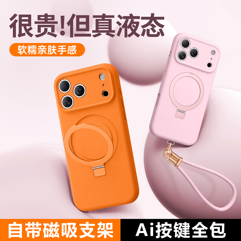 [Imported from the United States] Suitable for Apple 17 Pro Max Phone Case, New Liquid Silicone iPhone 17 Pro Magnetic Stand, 16 Pro Max Full Coverage, 17 Air Anti-Drop, 15 Plus Clean, 14 Soft, 13
