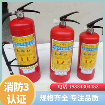 Zhejiang 4KG dry powder fire extinguisher factory shop warehouse rental house national standard fire extinguisher safety portable