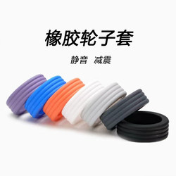 Suitcase wheel rubber cover silent suitcase roller modification trolley case replacement universal wheel accessory protective cover