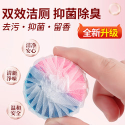 Blue Bubble Toilet Cleaning Spirit Automatic Cleaning Rose Fragrance Two-Color Cleaner Toilet Cleaner Deodorizing Fragrance Toilet Cleaning Treasure