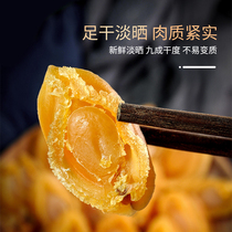 Dried seafood abalone 100 pieces full and nutritious non-ready-to-eat dried seafood