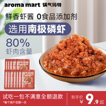 锅气玛特 | 不咸也不臭的鲜香虾酱 0食品添加剂 100g 包