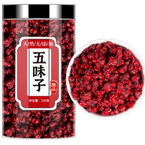 Schisandra chinensis flagship store wild Schisandra chinensis tea Northeast small red fruit dried Changbai Mountain Schisandra chinensis fruit