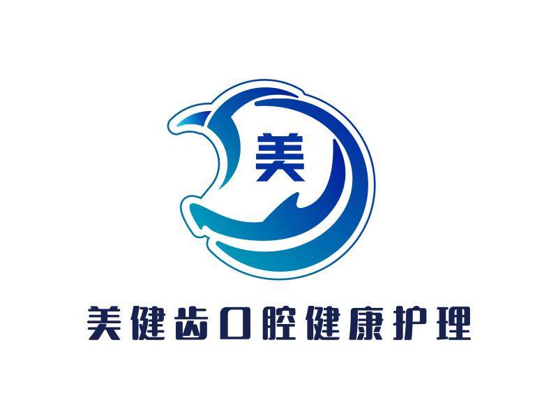 美健齿口腔健康护理的LOGO