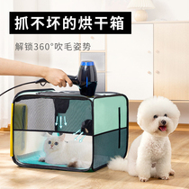 Pet drying box kitten cat bath blowing drying hair artifacts household large capacity dog small dog dryer