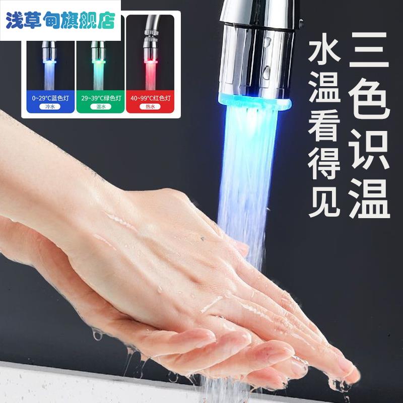 Vòi cảm ứng thủy điện đổi màu nhiệt độ không sưởi ấm không cắm đèn LED nước nóng lạnh hai trong một voi nuoc cam ung