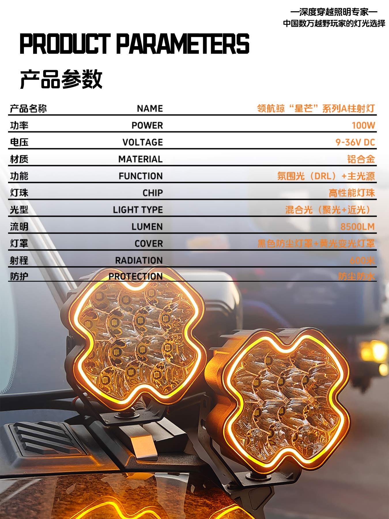 Внедорожные огни 星芒系列a柱射灯坦克牧马人烈马led高亮聚光遥控防水越野辅助灯 No brand