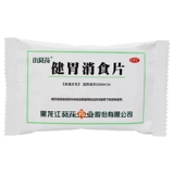 葵花 36 ломтиков здорового желудка и устранения таблеток не хотят есть, чтобы улучшить накопленную пищу и метеоризм желудка.