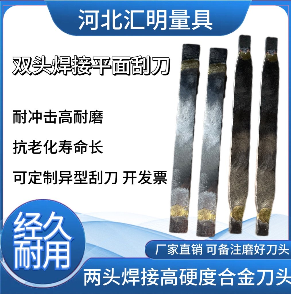 震惊！双头刮刀竟是机床界的隐藏王者？揭秘油槽刮研神器的硬核实力🔥-刮刀-淘宝好物网
