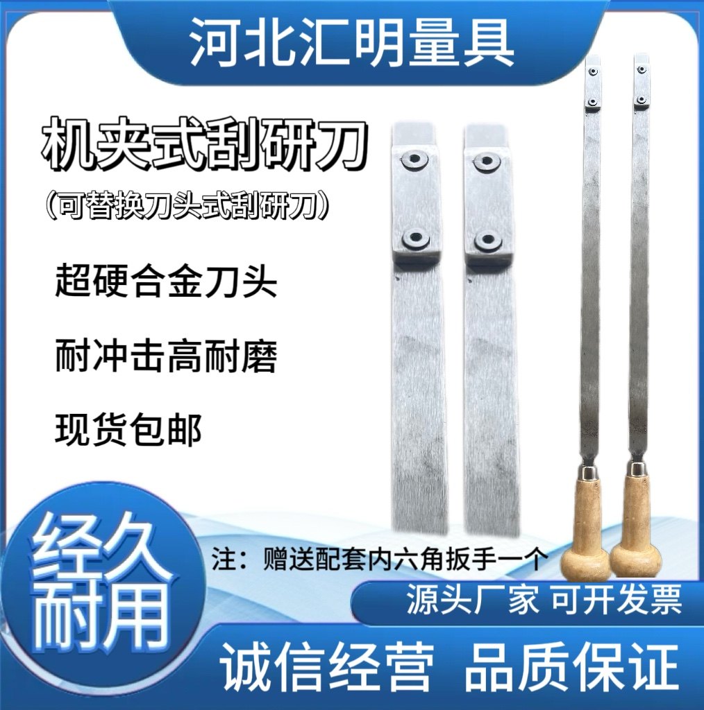 打工人逆袭！这把机夹式刮研刀到底有多神？精密加工界的隐藏王者曝光🔥-刮刀-淘宝好物网