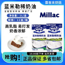 British Blue Migi Windmill Animal Light Milk Butter Cake Fresh Cream 1L Whole Box Baking Whole Box Blue Cake Framed