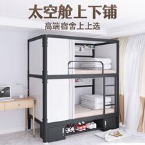 Instant discount for new customers: space capsule high and low beds do not interfere with each other bunk bed dormitory double bunk iron bed plus BOAKA