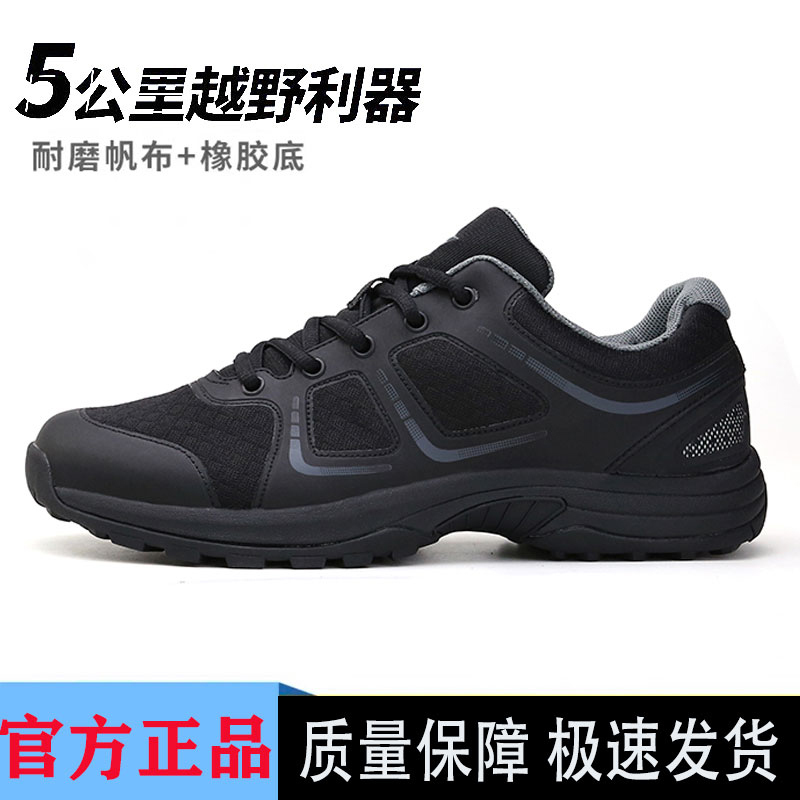 New Ultra-Light Physical Training Shoes, Lightweight Black Training Sneakers, Mountaineering Outdoor Leisure Sports Running Rubber Shoes