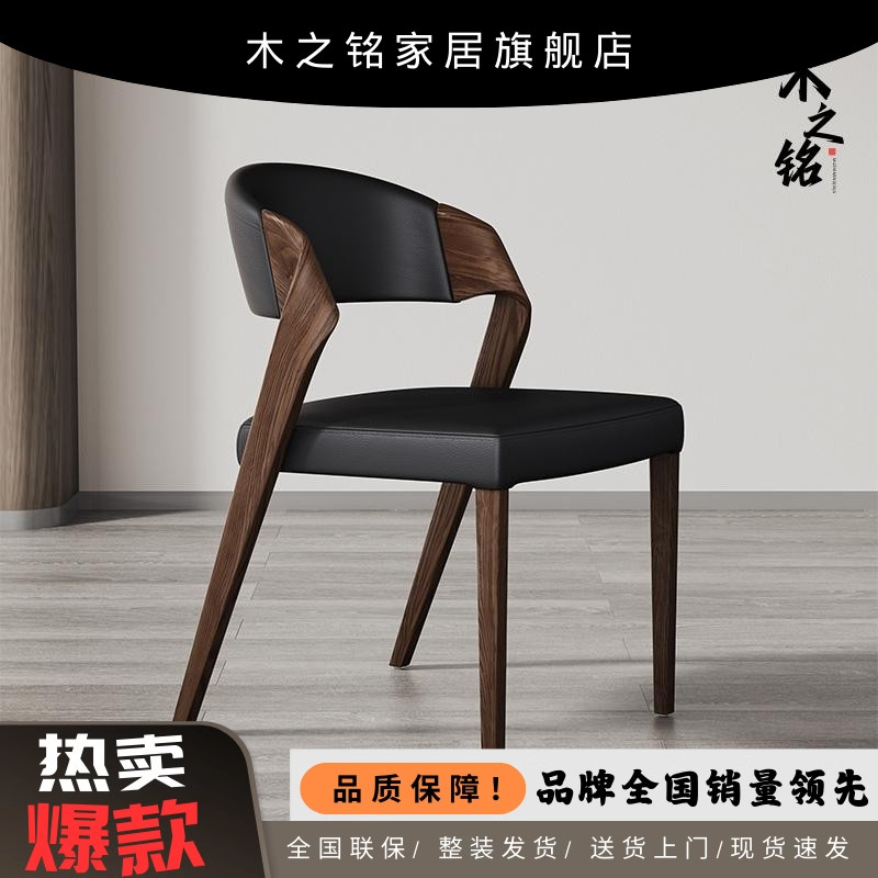 北欧简约实木餐椅侘寂风靠背椅现代简约家用餐厅休闲书房吃饭椅子