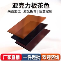 Suzhou yellow-brown translucent acrylic sheet processing black-brown plexiglass sheet 1-20mm bending customization
