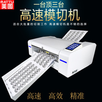 2023 high - speed die cutting machine self - adhesive trademark cutting machine digital die cutting machine fully automatic die cutting machine