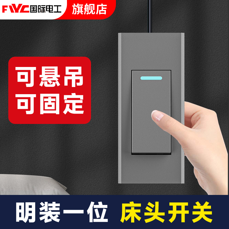 Bedside small switch Ming fit a button single double control old hand knead bedroom lamp small button home Ming Line Panel-Taobao