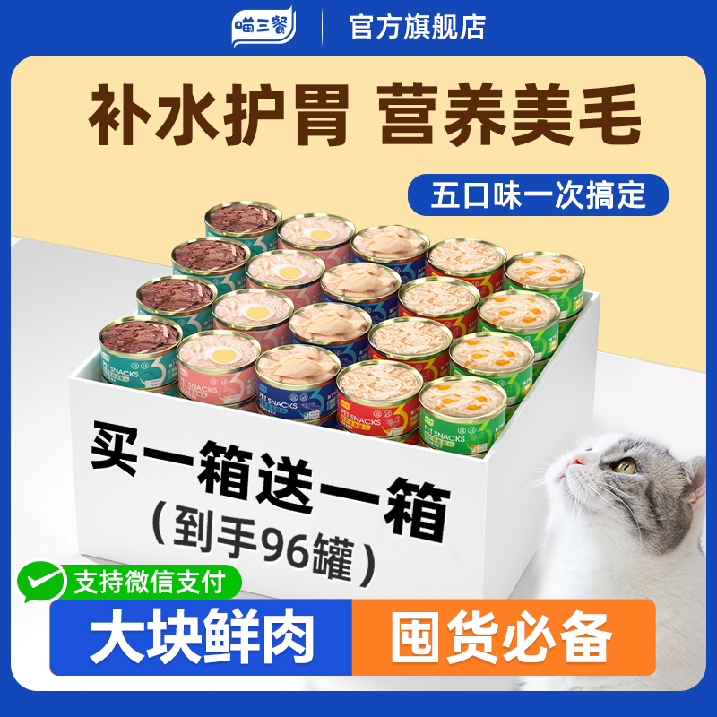 子猫用キャットフード、猫、缶詰、肥育、栄養、サプリメント、保湿、24缶、おやつ、キャットフード