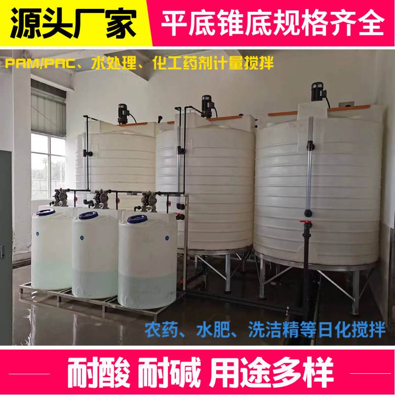Hunan Plastic Mixing Barrel with Motor Pe Dosing Box Thickeneded Acid-Resistant Alkali-Resistant Chemical Water Treatment Agent Dissolving Plus Hunan Plastic Mixing Barrel with Motor Pe Dosing Box Thickeneded Acid-Resistant Alkali-Resistant Chemical Water Treatment Agent Dissolving Plus