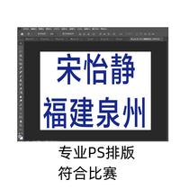 Fencing uniform protective clothing foil saber metal clothing printing back patch competition printing standard font