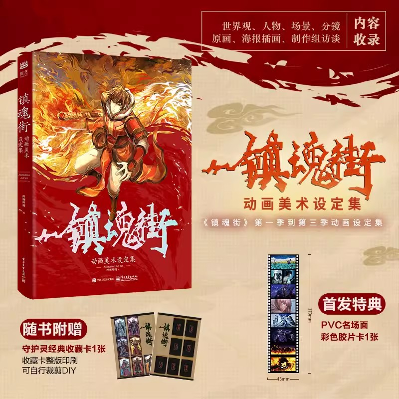 bilibiliでは、正規品で在庫のある『ラクシャサストリート』アニメアートブックと、『ラクシャサストリート』マンガ第1巻～第16巻が販売中です。